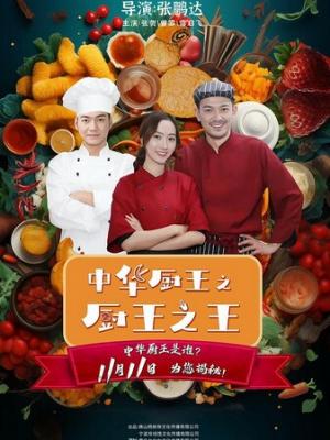 孤独的美食家